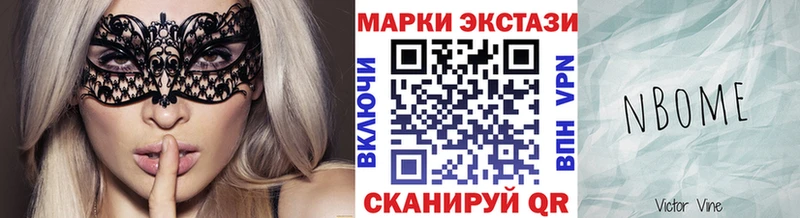Марки NBOMe 1,5мг  Сортавала 